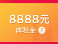 聚财猫注册送8888元体验金投资13天送17元现金可提现