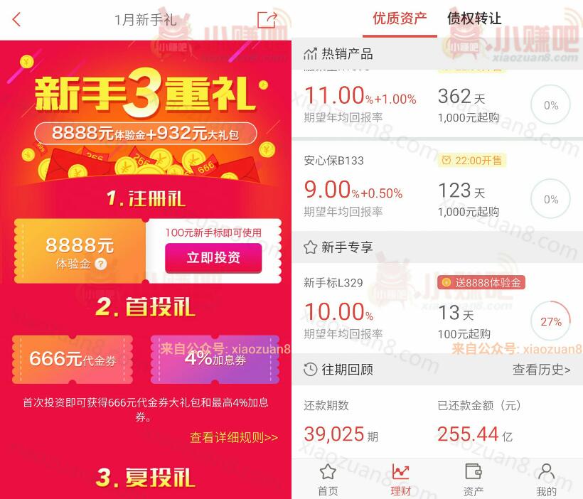 聚财猫注册送8888元体验金投资13天送17元现金可提现 投资羊毛 理财羊毛  第3张