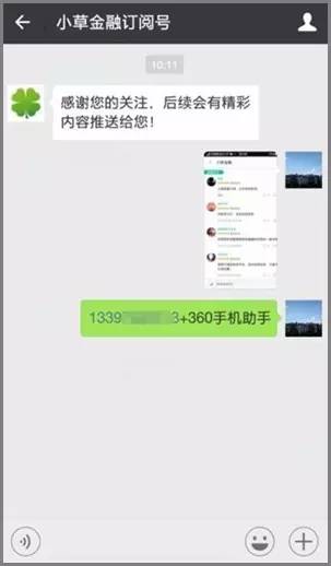 小草金融应用市场评论送1.88元最高可撸28.2元现金 0撸羊毛 理财羊毛  第3张
