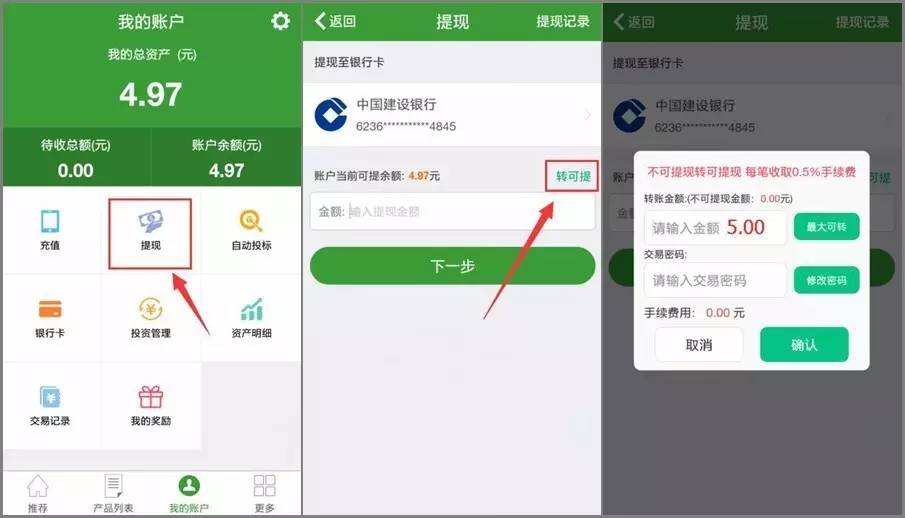 小草金融应用市场评论送1.88元最高可撸28.2元现金 0撸羊毛 理财羊毛  第4张