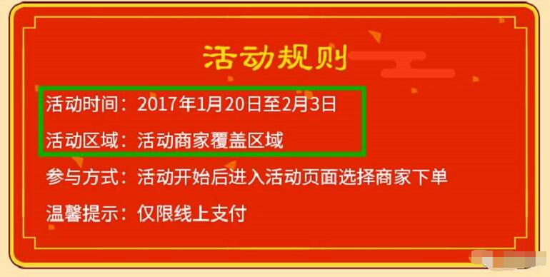 美团外卖春节不打烊送随机美团外卖红包 外卖优惠券 优惠福利  第4张
