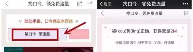京东流量加油站每天签到送三网流量累积50m兑换 免费流量 活动线报  第4张