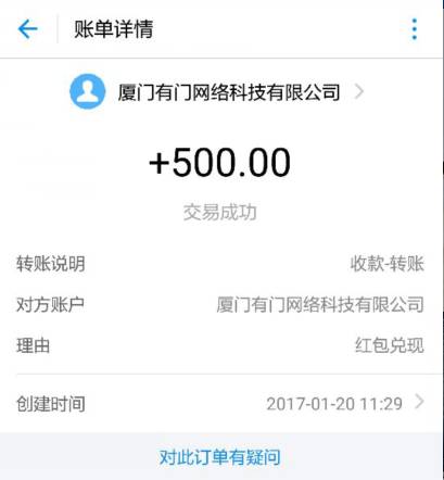合拍APP千万红包送30 50元红包完善资料满500元提现支付宝 支付宝红包 活动线报  第5张