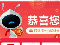 支付宝客服我要见面礼小蚂答抽奖送30天虾米音乐VIP 免费会员VIP 活动线报  第1张