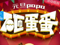 立咕商城送5次砸金蛋机会有机会抽取1元微信红包 微信红包 活动线报  第1张