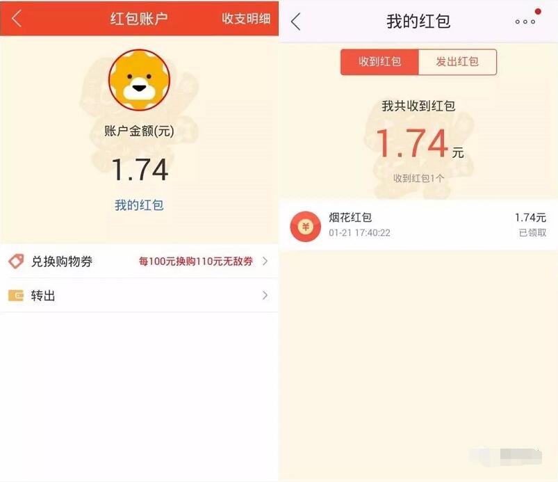 苏宁易购点烟花分1亿元现金参与送随机现金红包可提现 微信红包 活动线报  第4张