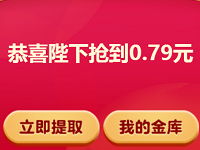 京东金库打开贺岁红包现金红包雨送随机现金红包