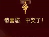 牛首山文化旅游区祈福点花灯抽奖有机会拿到30m流量 免费流量 活动线报  第1张