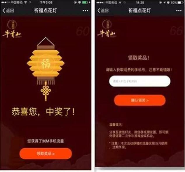 牛首山文化旅游区祈福点花灯抽奖有机会拿到30m流量 免费流量 活动线报  第3张