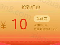 京东新年红包天天抢集齐新年符送京东全品券 优惠卡券 优惠福利  第1张