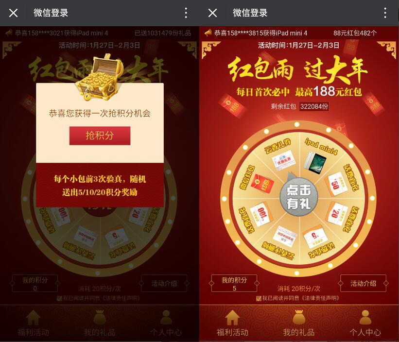 云南软玉溪香烟红包雨过大年抽奖送1.68 188元微信红包 微信红包 活动线报  第2张
