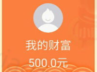 IF视频聊APP注册送500财富值价值25元现金可提现支付宝