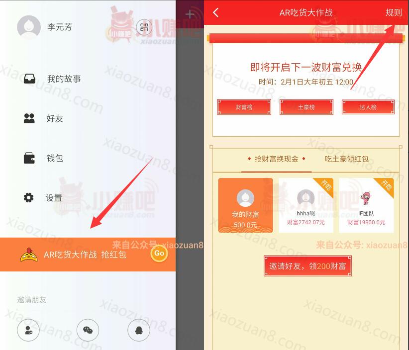IF视频聊APP注册送500财富值价值25元现金可提现支付宝 支付宝红包 活动线报  第4张