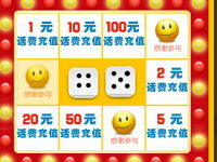瑞丰银行微生活大转盘抽奖送1-100元话费非秒到