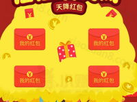 新新兖矿任性摇红包过大年抽奖送1元微信红包 微信红包 活动线报  第1张