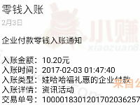 耳多资讯每天3次抽送随机红包累计10元提现微信秒到 微信红包 活动线报  第1张