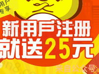 钱包管家新手专享礼送38元还款金红包可直接提现 0撸羊毛 理财羊毛  第1张