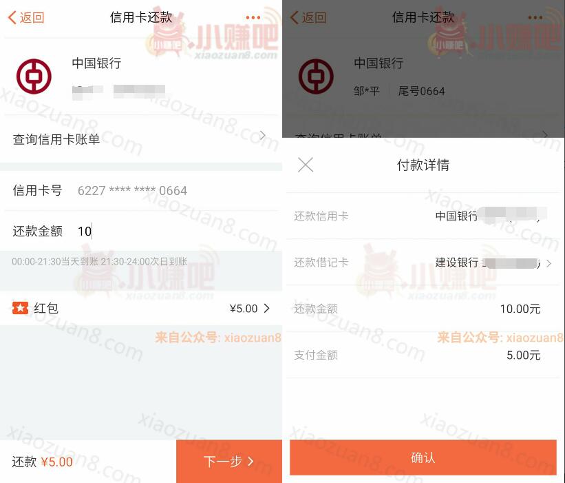 钱包管家新手专享礼送38元还款金红包可直接提现 0撸羊毛 理财羊毛  第4张