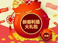 中国太平官微新春利是抽奖送手机话费电影票奖励