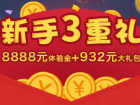 聚财猫注册送8888元体验金投资11天标收益32.5元