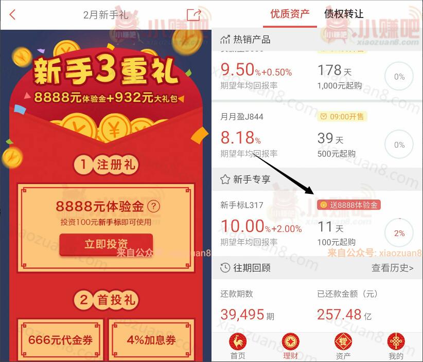 聚财猫注册送8888元体验金投资11天标收益32.5元 投资羊毛 理财羊毛  第3张