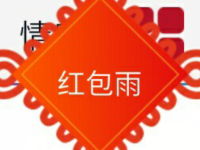 沃TV流量红包雨中国结每天5波抢流量兑换500m联通流量 免费流量 活动线报  第1张