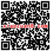 兴业银行十年上市路点蓝地标抽奖送6.8 88元手机话费 免费话费 活动线报  第2张