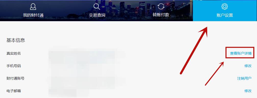 教你查询你的身份证绑定了几个QQ号和微信号，还有消费记录