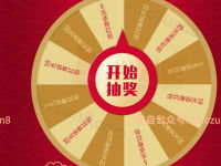 一汽大众新春钜惠狂欢抽奖送5-20元手机话费