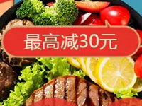 淘宝外卖复制淘宝新人领取最高30元粮票可下0元单