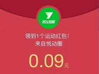 QQ运动走满5000步每天领取QQ红包满10元可提现 微信红包 活动线报  第1张