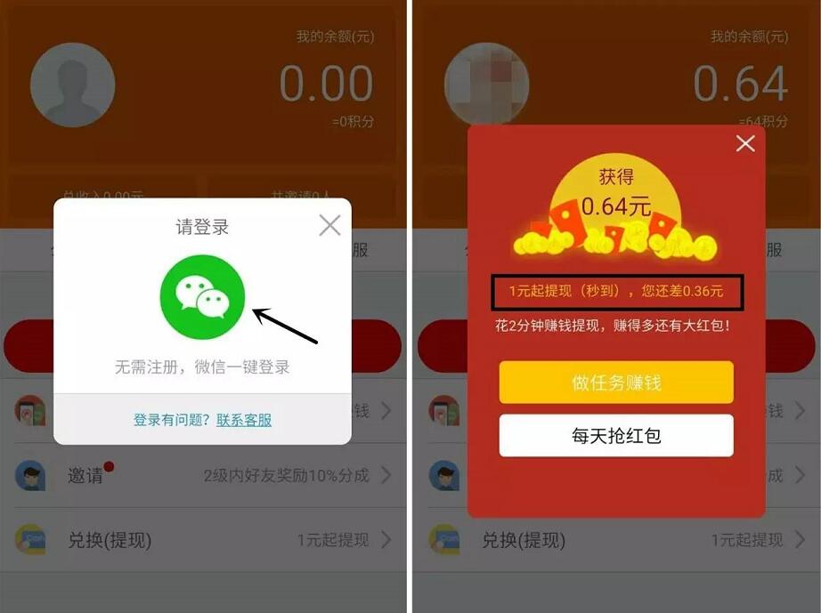无聊赚app新手下载随机红包满1元提现支付宝秒到帐 支付宝红包 活动线报  第3张