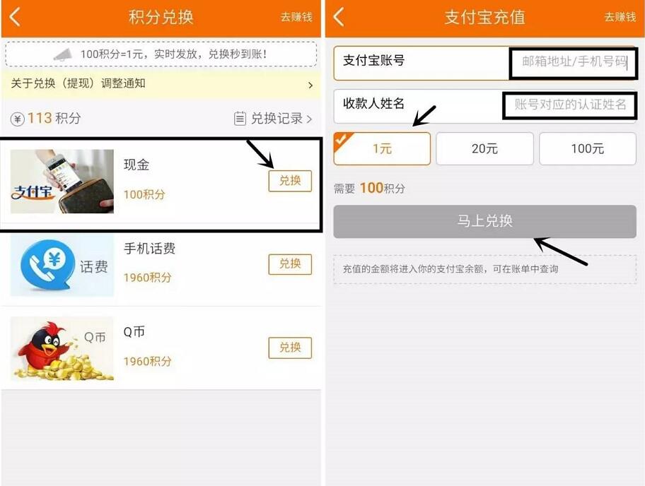 无聊赚app新手下载随机红包满1元提现支付宝秒到帐 支付宝红包 活动线报  第4张
