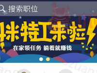 通过斗米兼职app注册手机贷送20元微信红包秒到帐