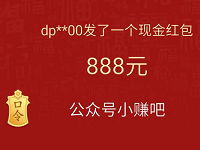 资产家app全民瓜分千万红包输口令随机领取最高1999元