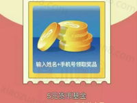 光大保德信基金新老用户玩游戏抽奖送5-50元红包基金