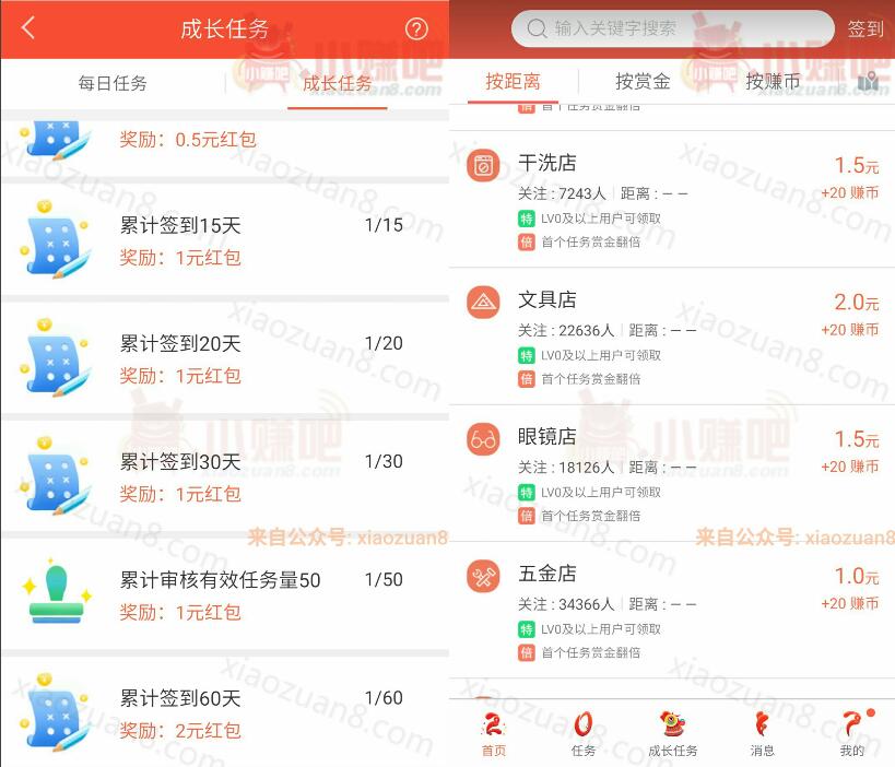 随手赚注册就送4 6元现金每天签到或拍照任务送10元微信红包 微信红包 活动线报  第4张