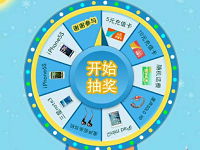 中国电信客服春迎元宵小翼抽奖送1 100元话费、充值卡、翼支付卡 免费话费 优惠卡券 活动线报  第1张