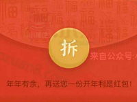 网易团圆保送开年利是领取保险100%送最高888元现金或网易猪肉