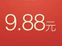 腾讯理财通送开工9.88元理财通红包投资定期可用 投资羊毛 理财羊毛  第1张