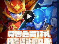 腾讯手游梦想龙战士召唤Q币升级送2 15个Q币 免费Q币 活动线报  第1张