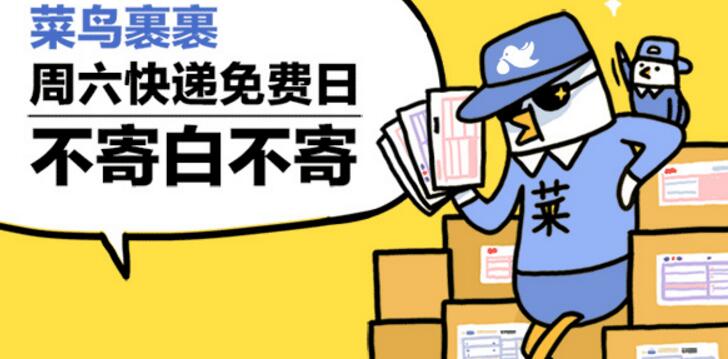 裹裹寄件2.14 情人节下单就送免首重寄件券寄快递免首重
