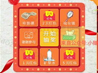 漳州碧湖万达广场情人节红包大放送转盘抽奖送1 5元微信红包 微信红包 活动线报  第1张