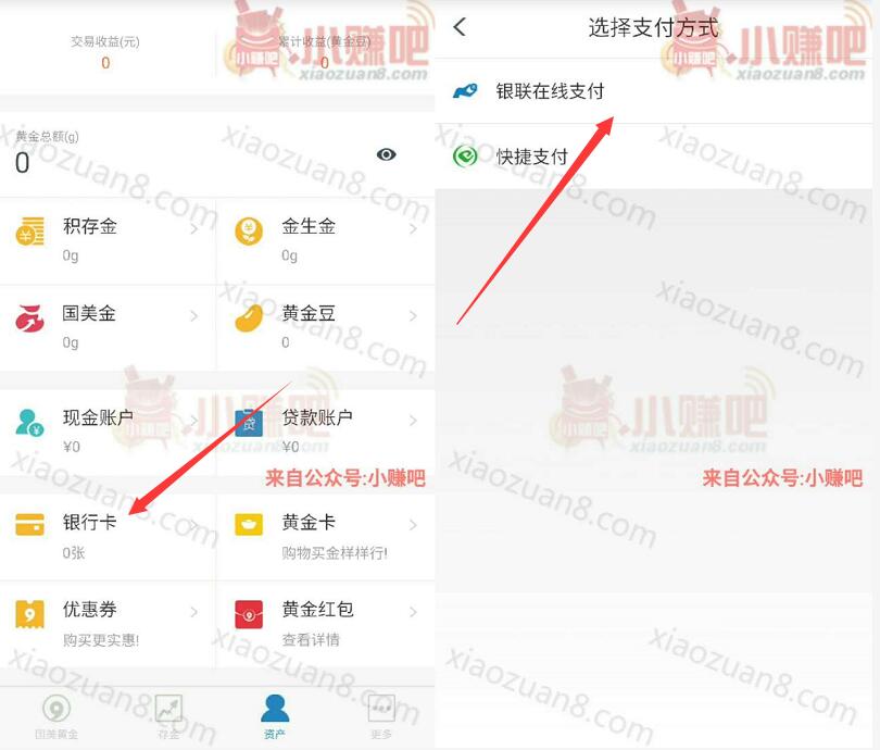 银联红包怎么套现?银联红包套现成现金教程方法 实用教程 资讯教程  第2张