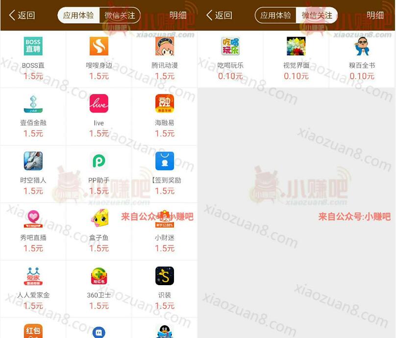 任务熊App注册送2元任务单价1.5元20元起提现支付宝 支付宝红包 活动线报  第4张