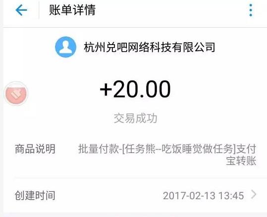 任务熊App注册送2元任务单价1.5元20元起提现支付宝 支付宝红包 活动线报  第5张