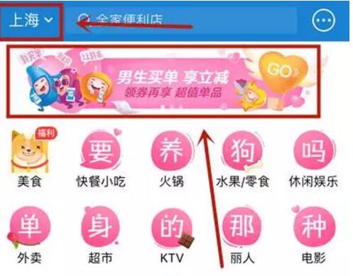 支付宝口碑男生情人节买单最高立减100元 优惠卡券 优惠福利  第1张