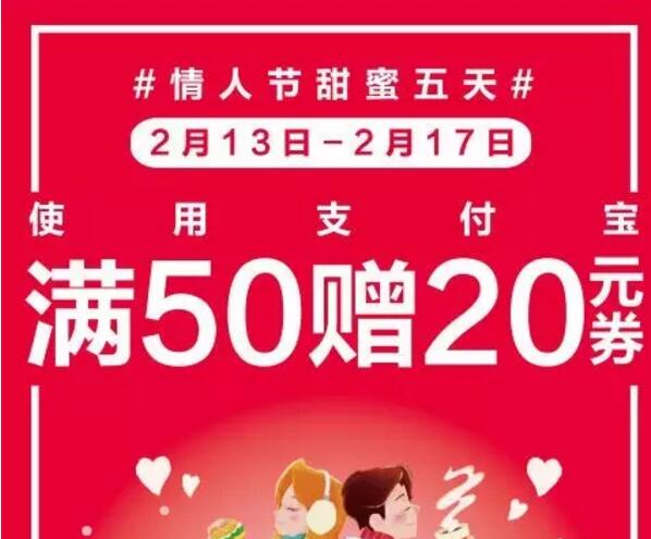 肯德基使用支付宝支付满50赠20券 优惠卡券 优惠福利  第1张
