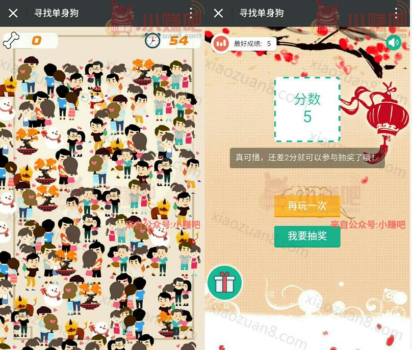 招商基金情人节寻找单生狗送最高奖励199元 0撸羊毛 理财羊毛  第3张