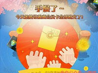 建信基金明日上午10点抢一个月腾讯视频会员VIP 免费会员VIP 活动线报  第1张